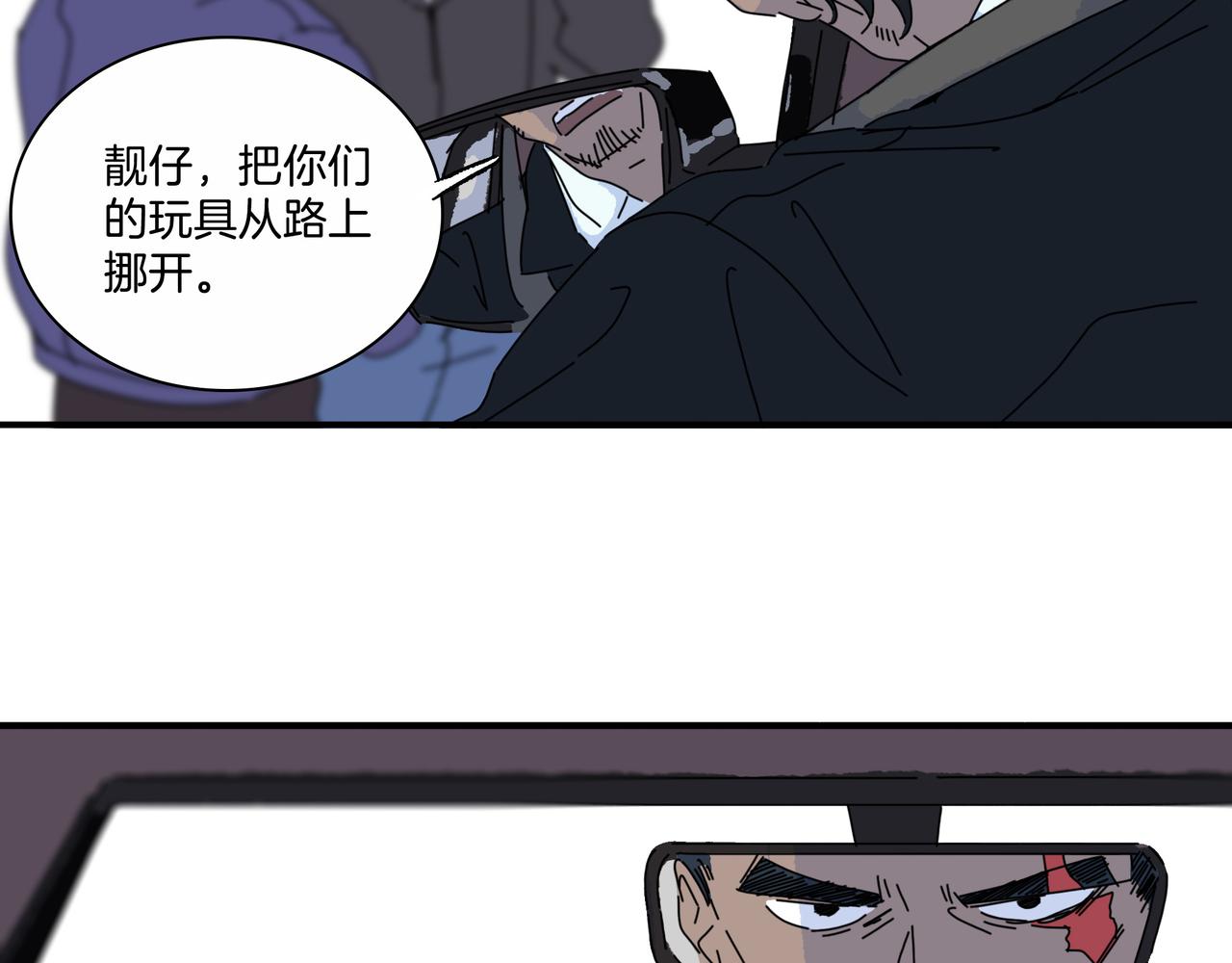 第【&radic;361】回 子债父偿(1/3)-第20话