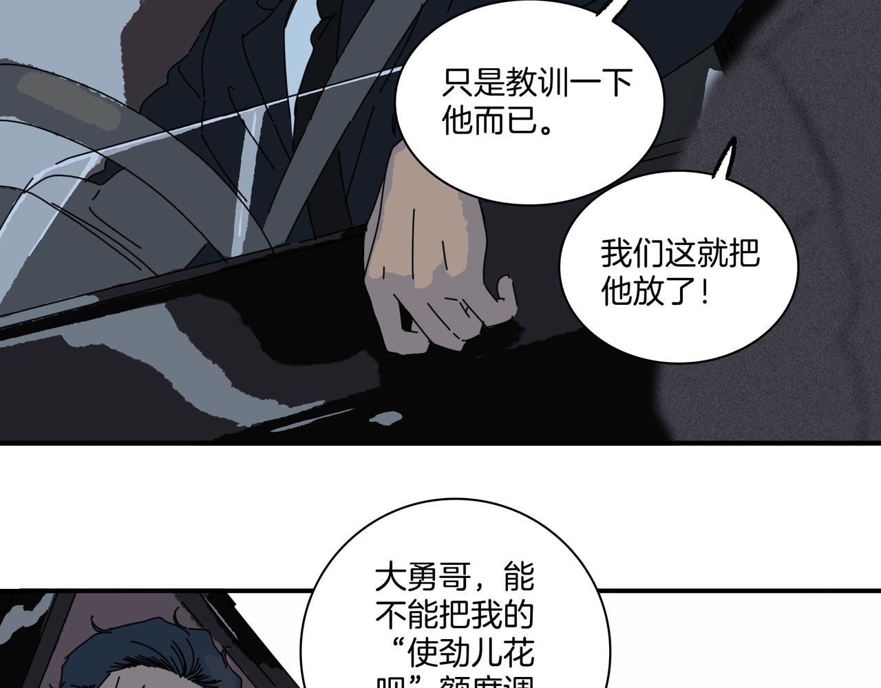 第【&radic;361】回 子债父偿(1/3)-第20话