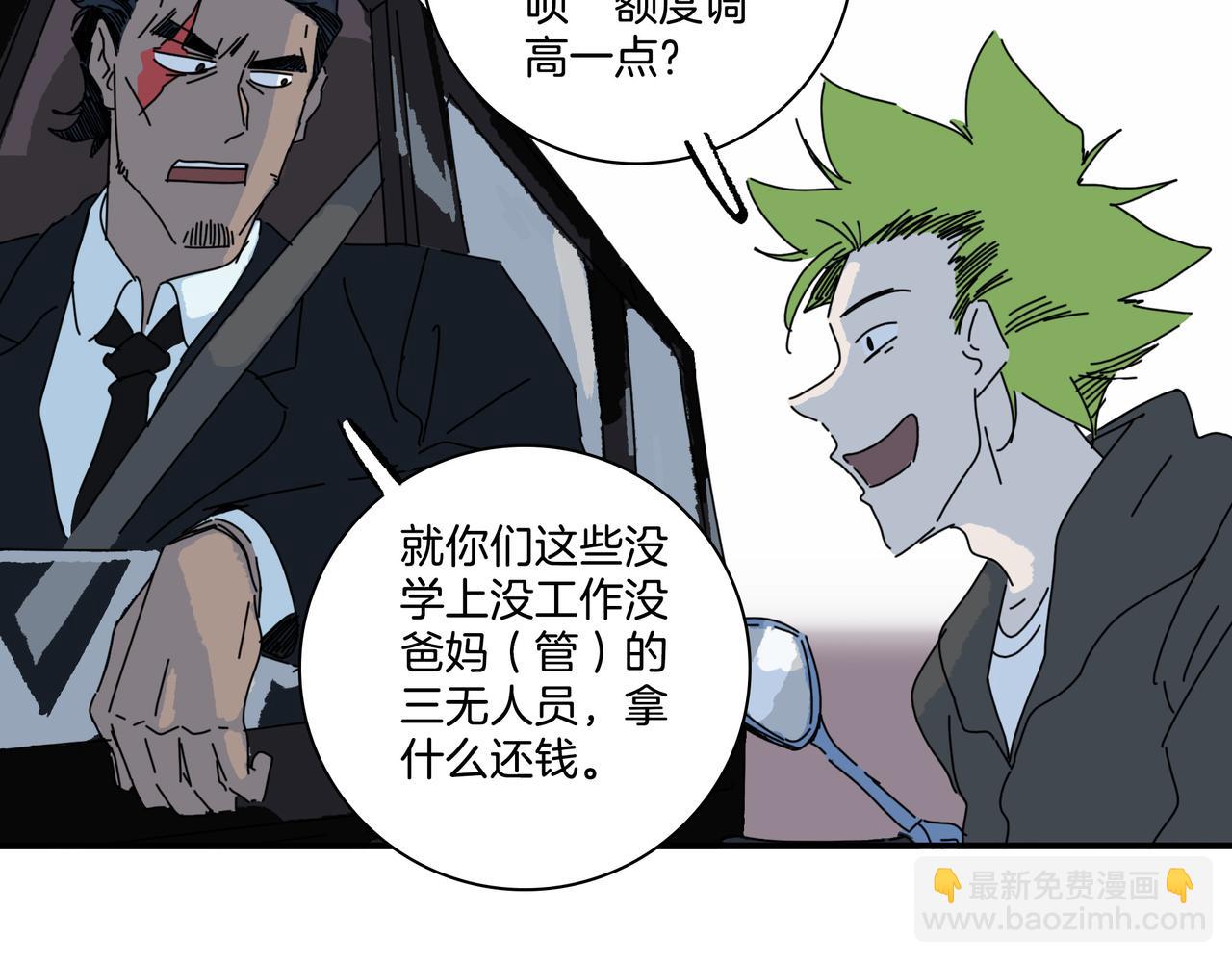 第【&radic;361】回 子债父偿(1/3)-第20话