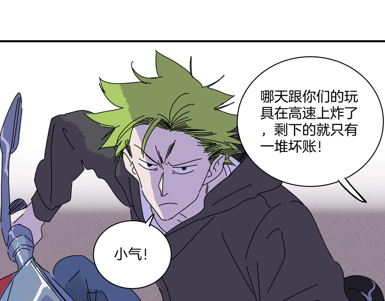 第【&radic;361】回 子债父偿(1/3)-第20话