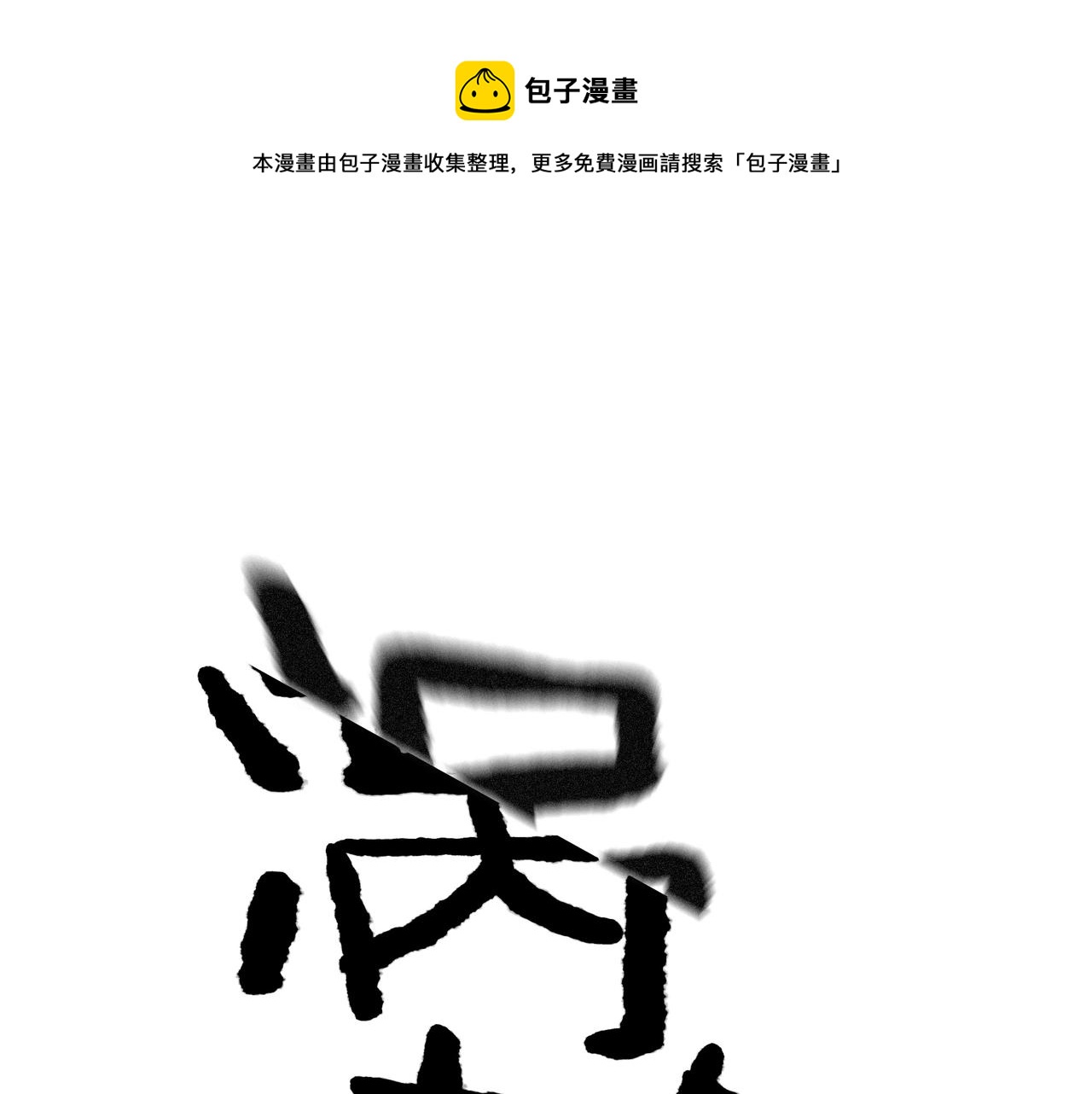 第【21+sin&pi;】话 阴霾之下(1/3)-第22话