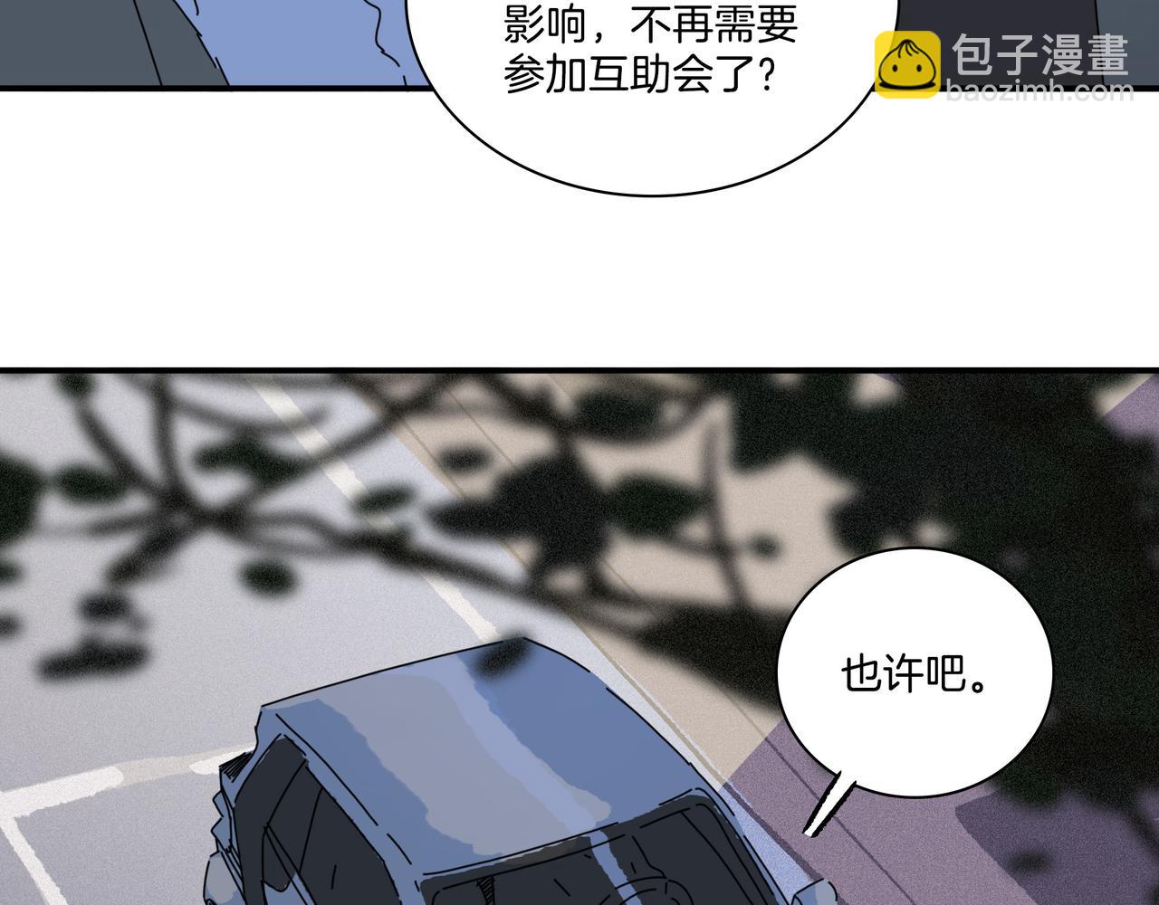 第【3*7+2】话 互助会(1/3)-第24话