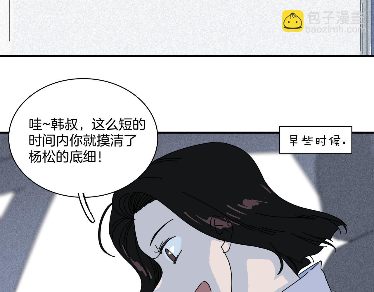 第【3*7+2】话 互助会(1/3)-第24话