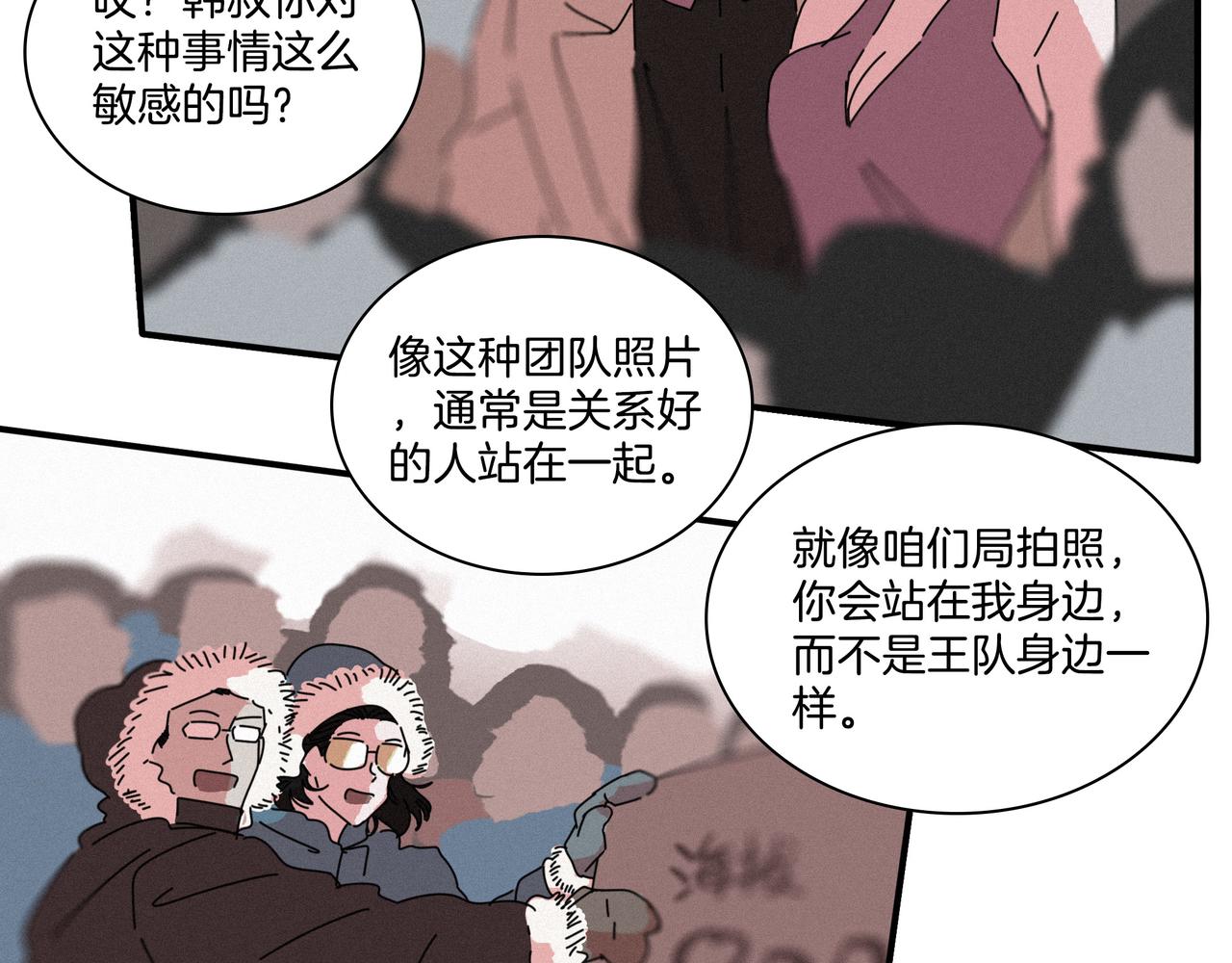 第【3*7+2】话 互助会(1/3)-第24话