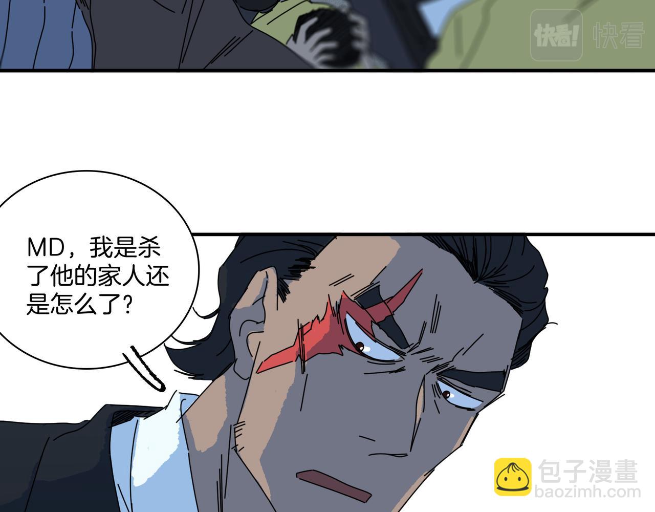 第【3*8+1】话 冲击(1/3)-第26话