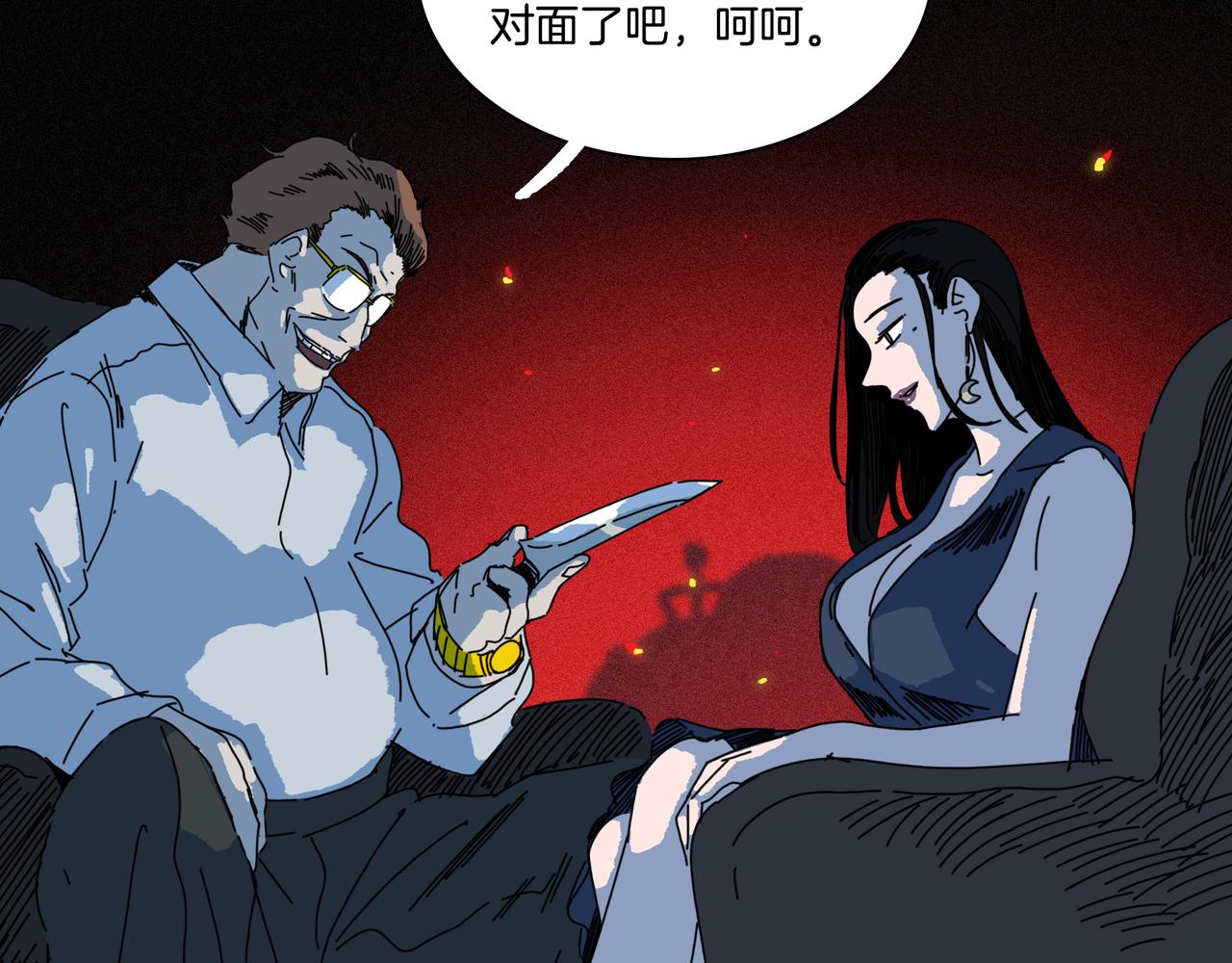 第[4*﹙4*2-1﹚]话  分食(1/3)-第28话