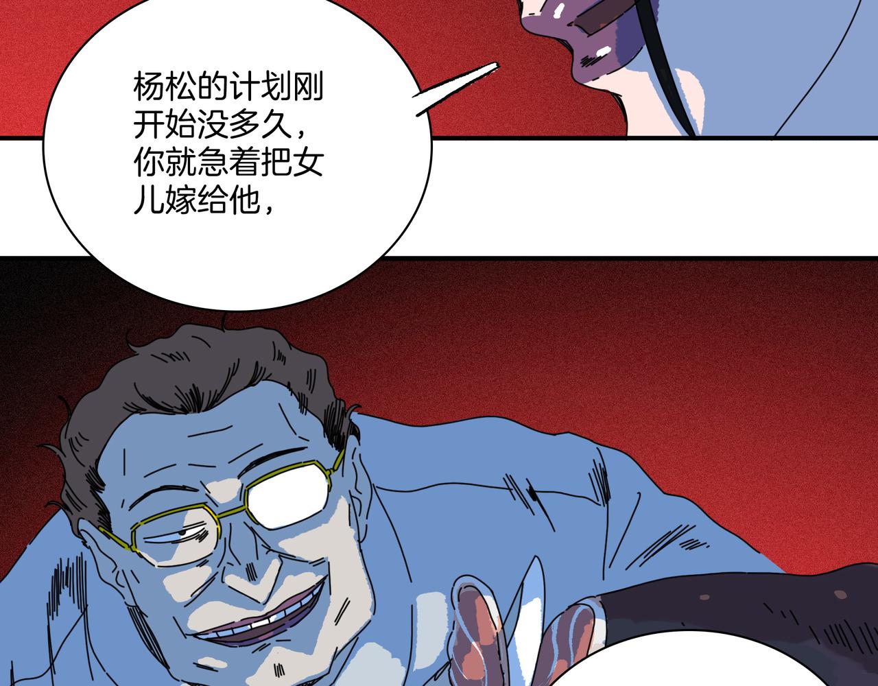 第[4*﹙4*2-1﹚]话  分食(1/3)-第28话