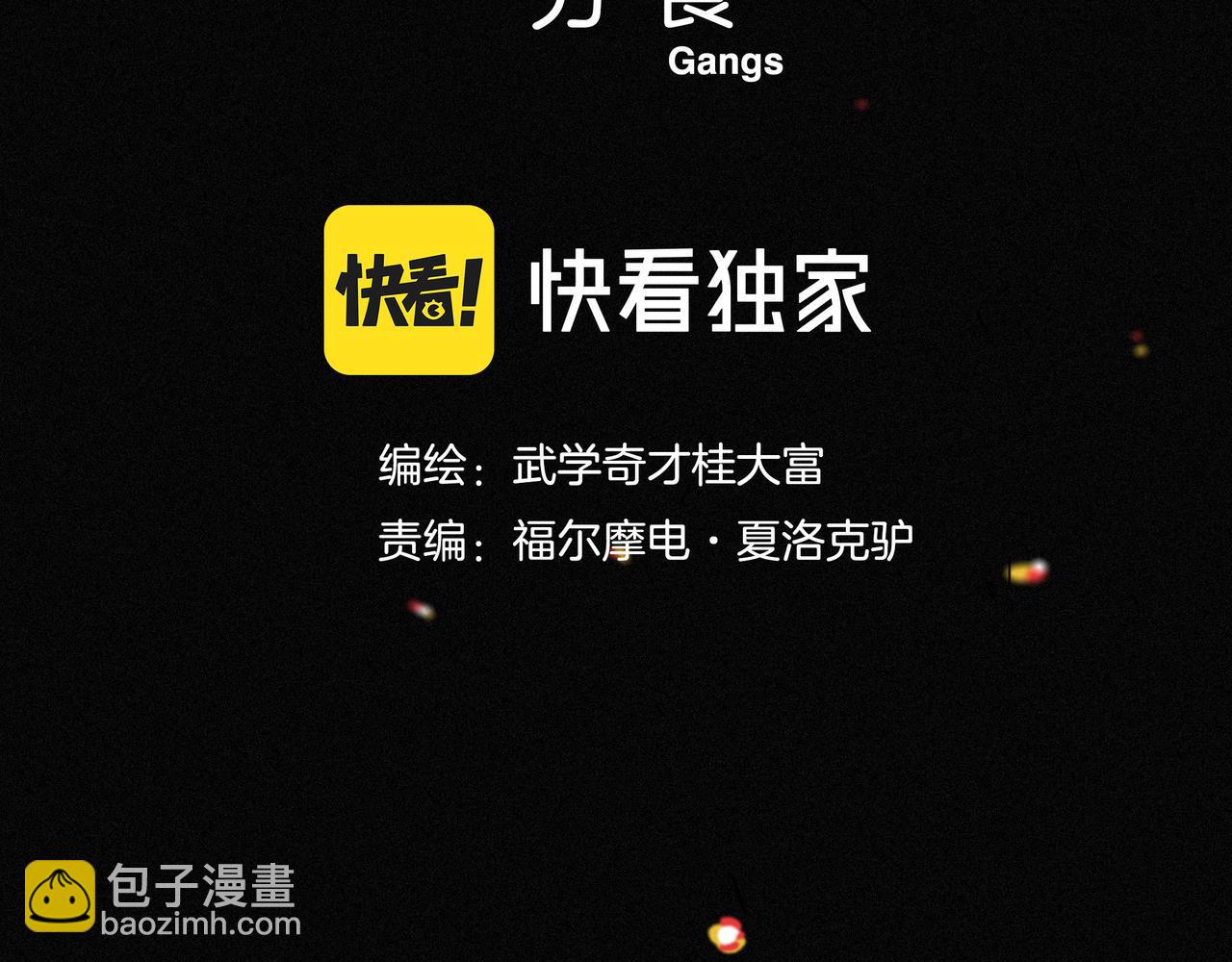 第[4*﹙4*2-1﹚]话  分食(1/3)-第28话