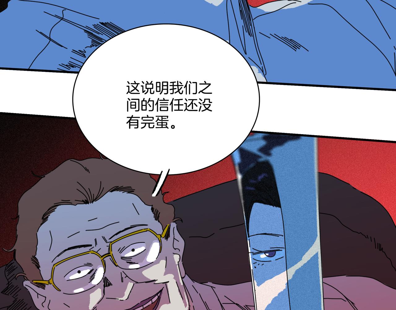 第[4*﹙4*2-1﹚]话  分食(1/3)-第28话