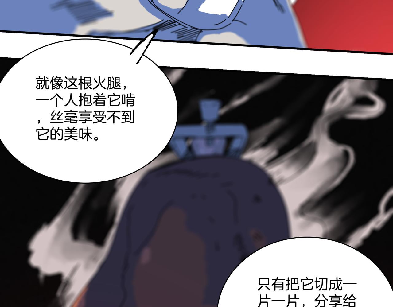 第[4*﹙4*2-1﹚]话  分食(1/3)-第28话