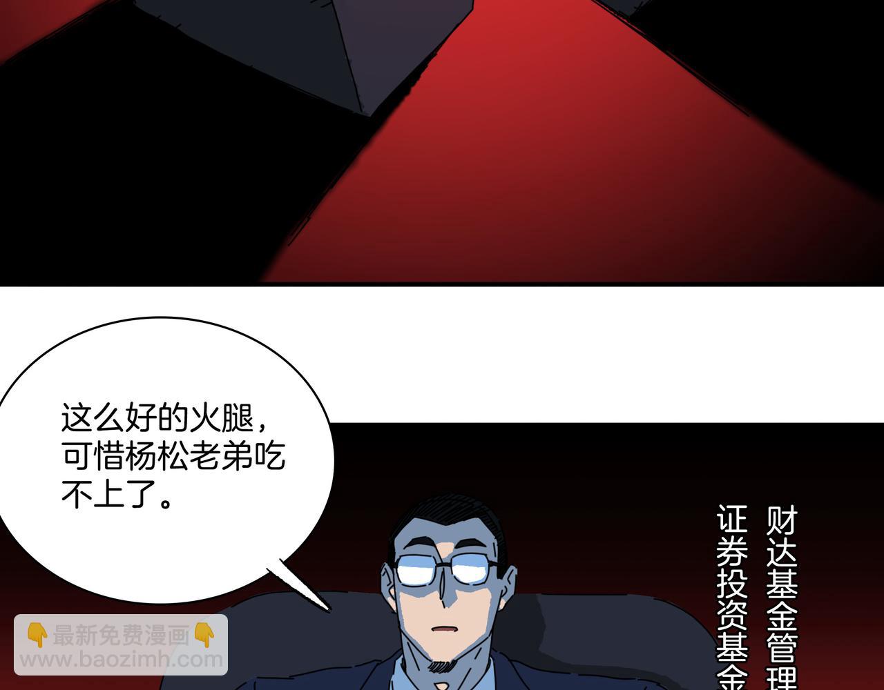 第[4*﹙4*2-1﹚]话  分食(1/3)-第28话