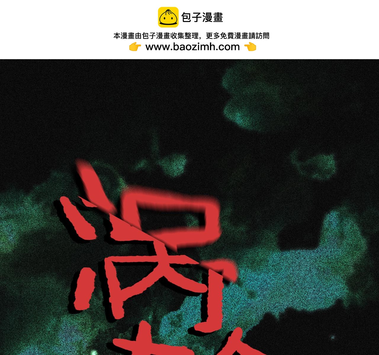 第【3&sup3;+2】话 碳酸锂 Li₂CO₃(1/3)-第30话