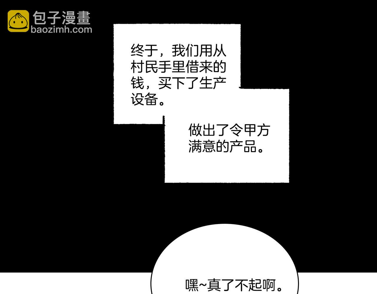 渦輪 - 第【3³+2】話 碳酸鋰 Li₂CO₃(3/3) - 5