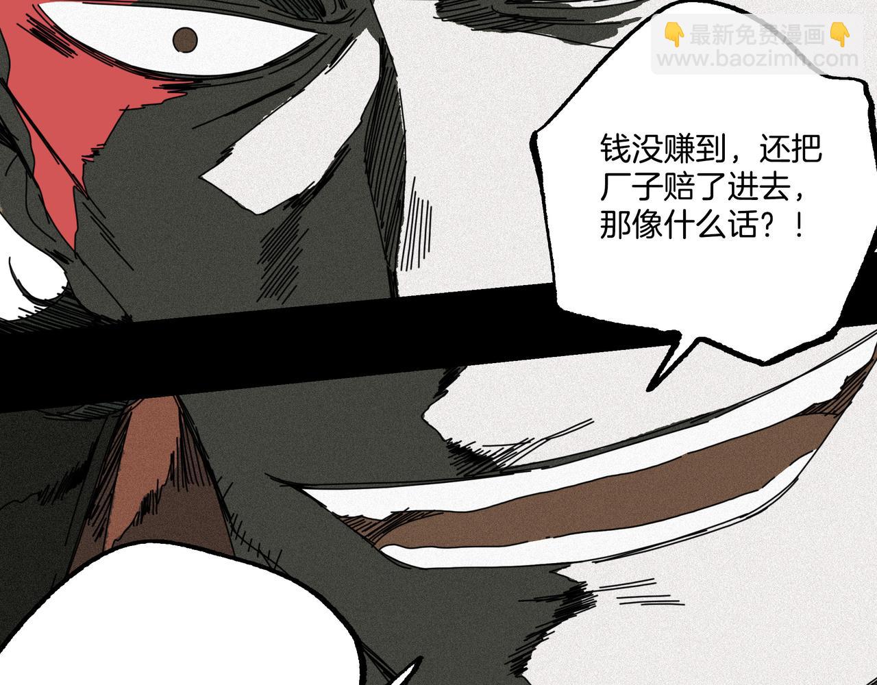 第【3&sup3;+2】话 碳酸锂 Li₂CO₃(1/3)-第30话