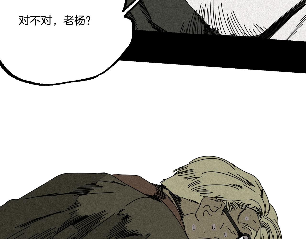 第【3&sup3;+2】话 碳酸锂 Li₂CO₃(1/3)-第30话