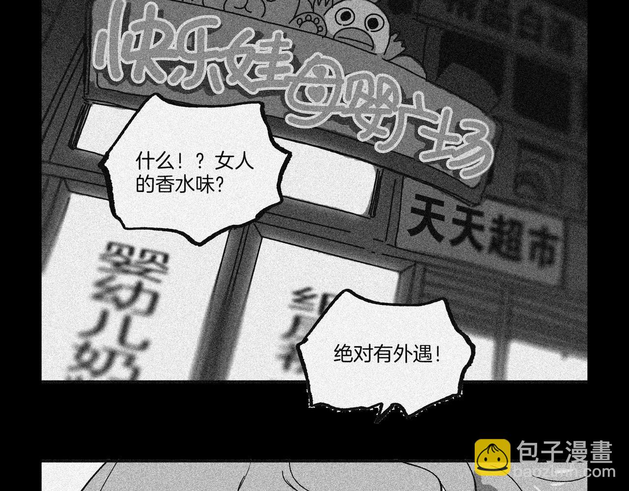 第【2&sup2;*2&sup3;-1】话 香 气(1/3)-第32话