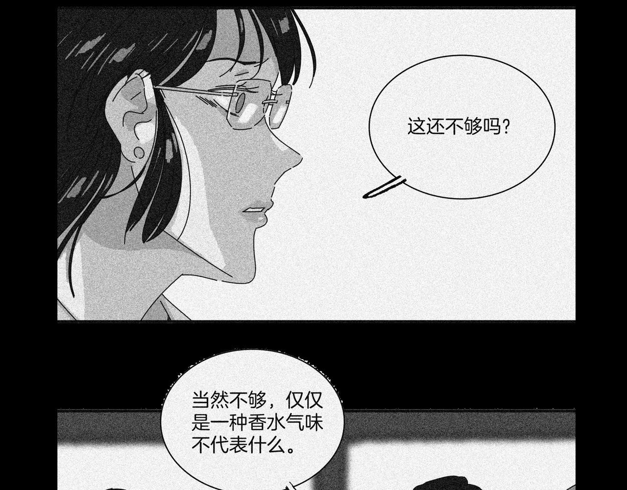 第【2&sup2;*2&sup3;-1】话 香 气(1/3)-第32话