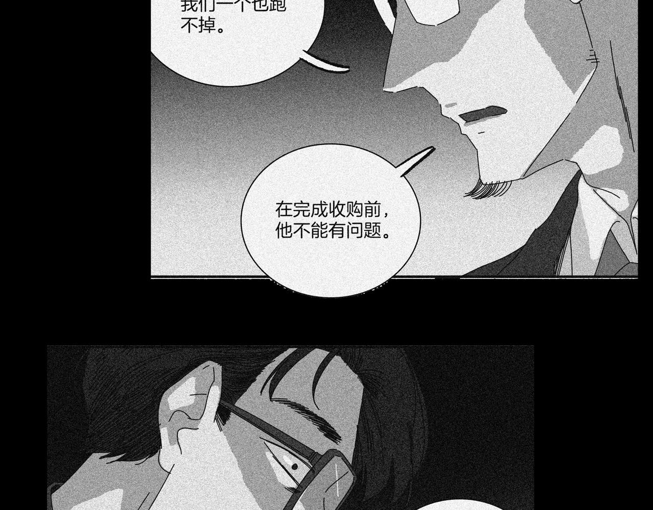 第【2&sup2;*2&sup3;-1】话 香 气(1/3)-第32话