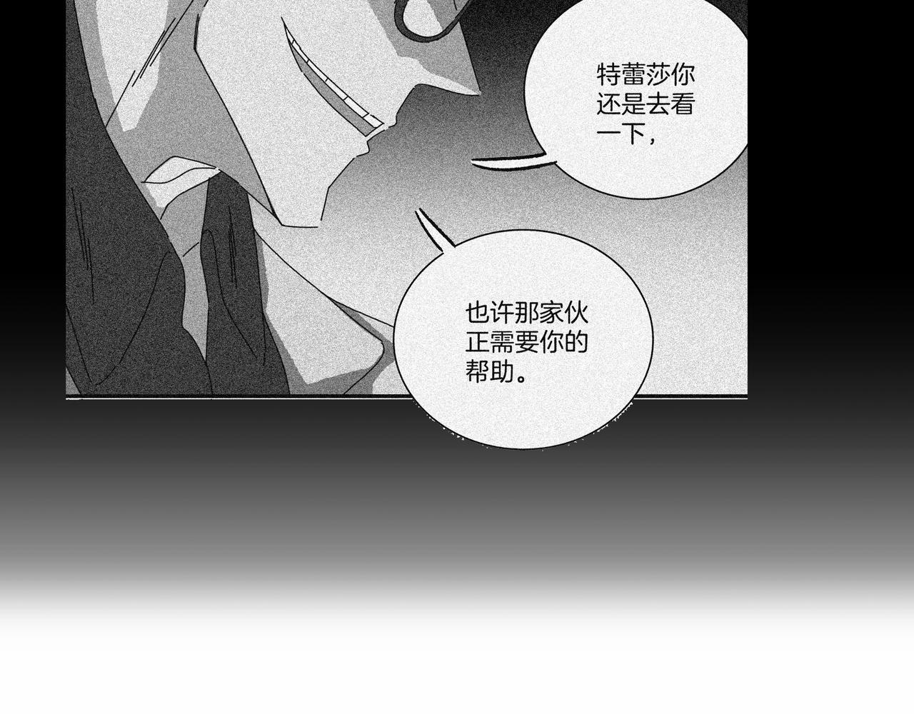 第【2&sup2;*2&sup3;-1】话 香 气(1/3)-第32话