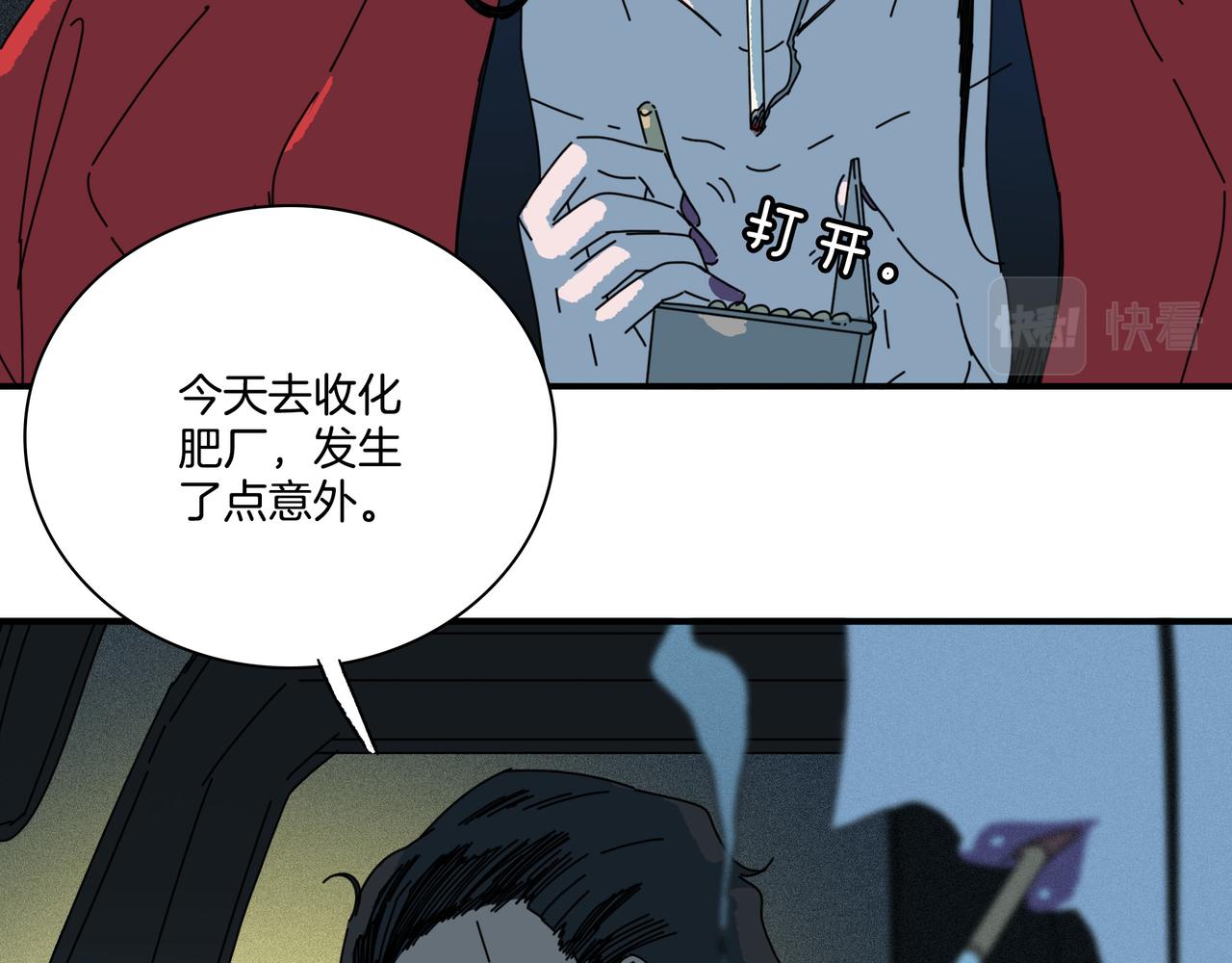 第【2&sup2;*2&sup3;-1】话 香 气(1/3)-第32话