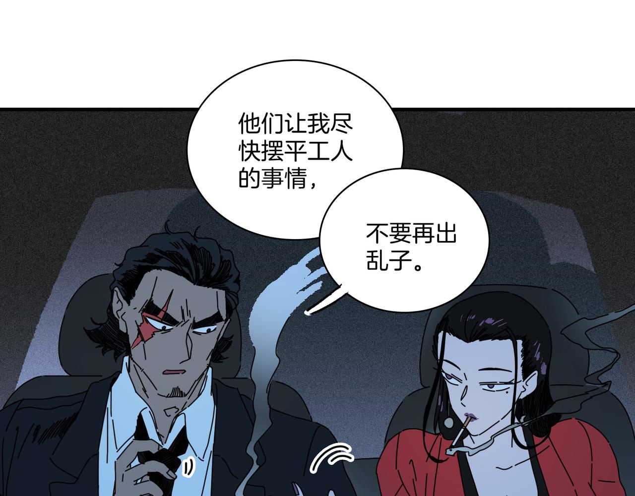 第【2&sup2;*2&sup3;-1】话 香 气(1/3)-第32话