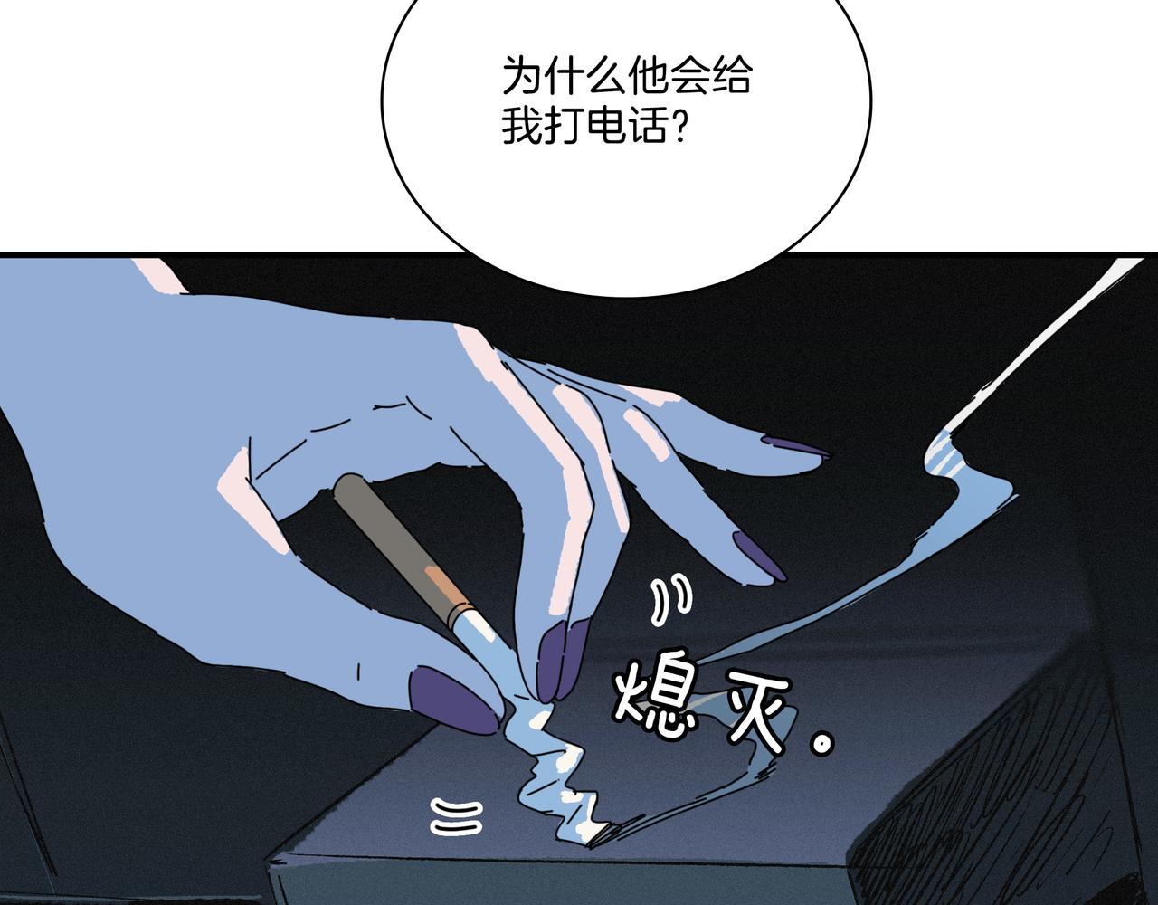 第【2&sup2;*2&sup3;-1】话 香 气(1/3)-第32话