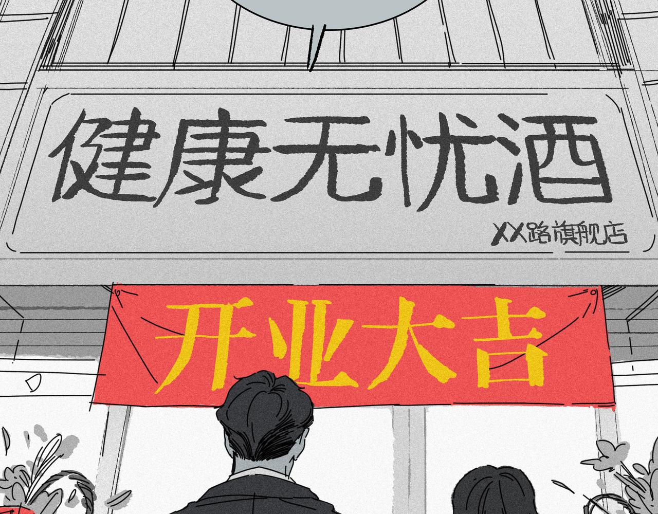 第【35-2】话 撕碎(1/3)-第34话