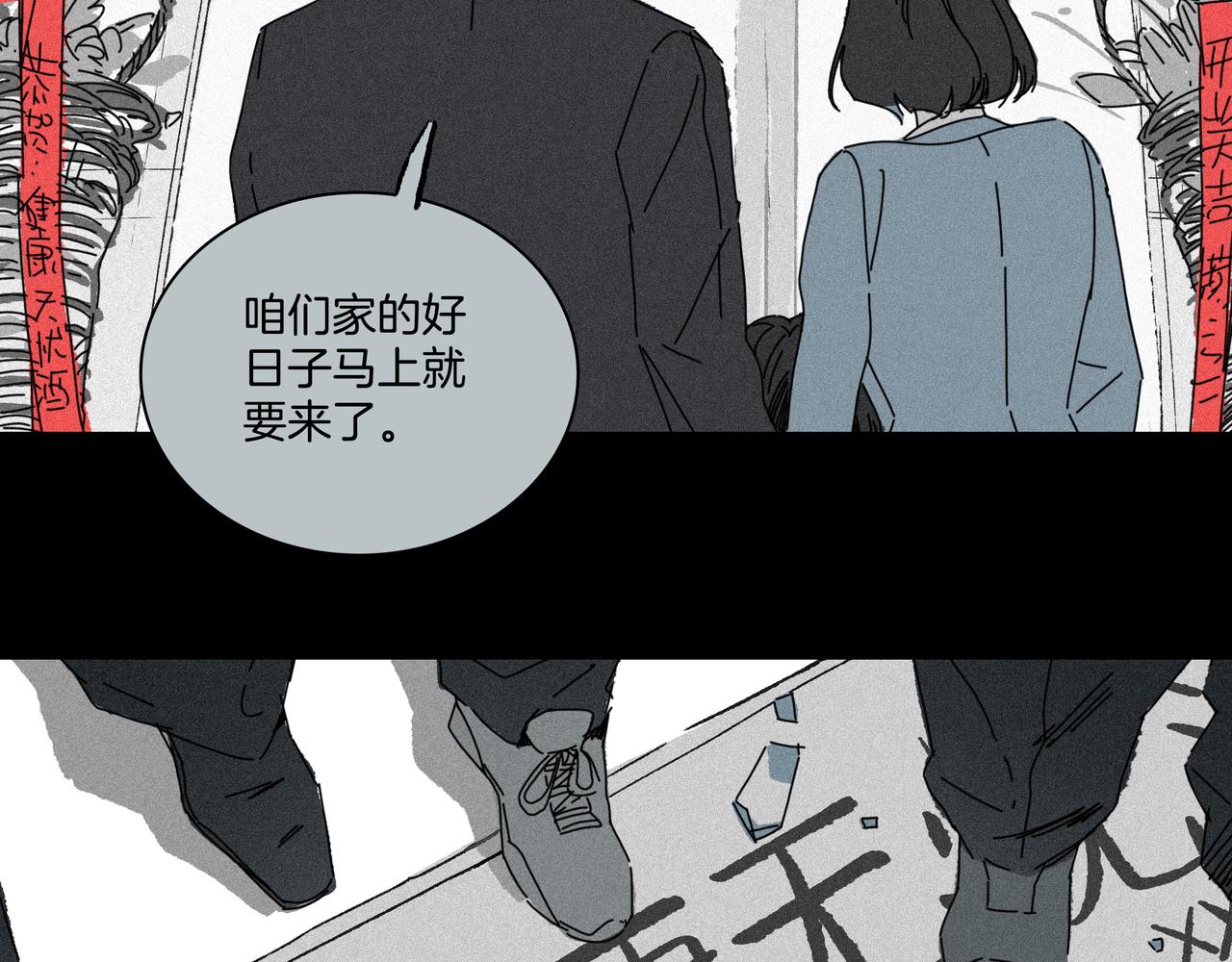 第【35-2】话 撕碎(1/3)-第34话