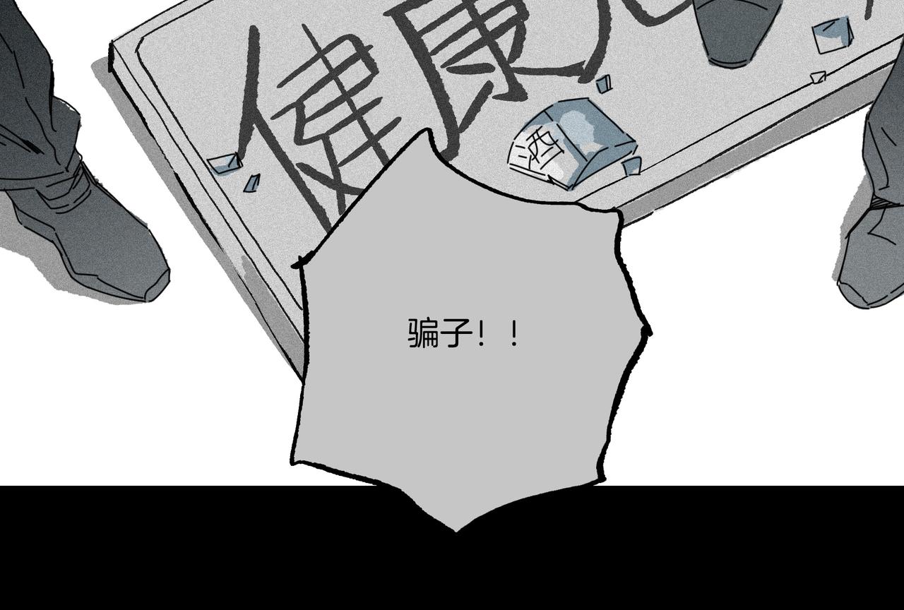 第【35-2】话 撕碎(1/3)-第34话