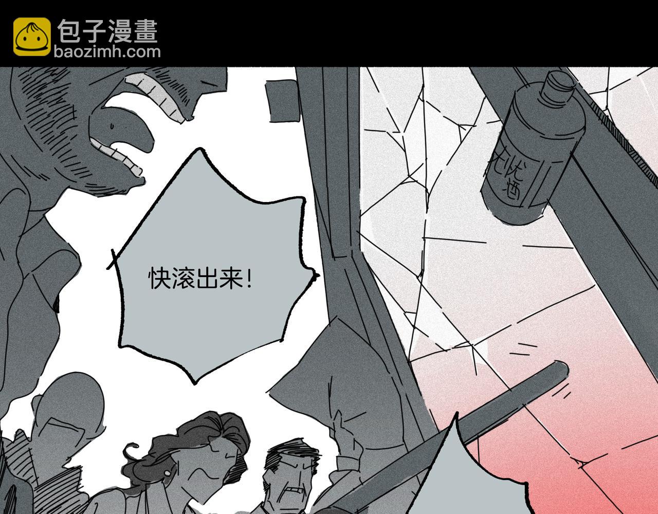 第【35-2】话 撕碎(1/3)-第34话