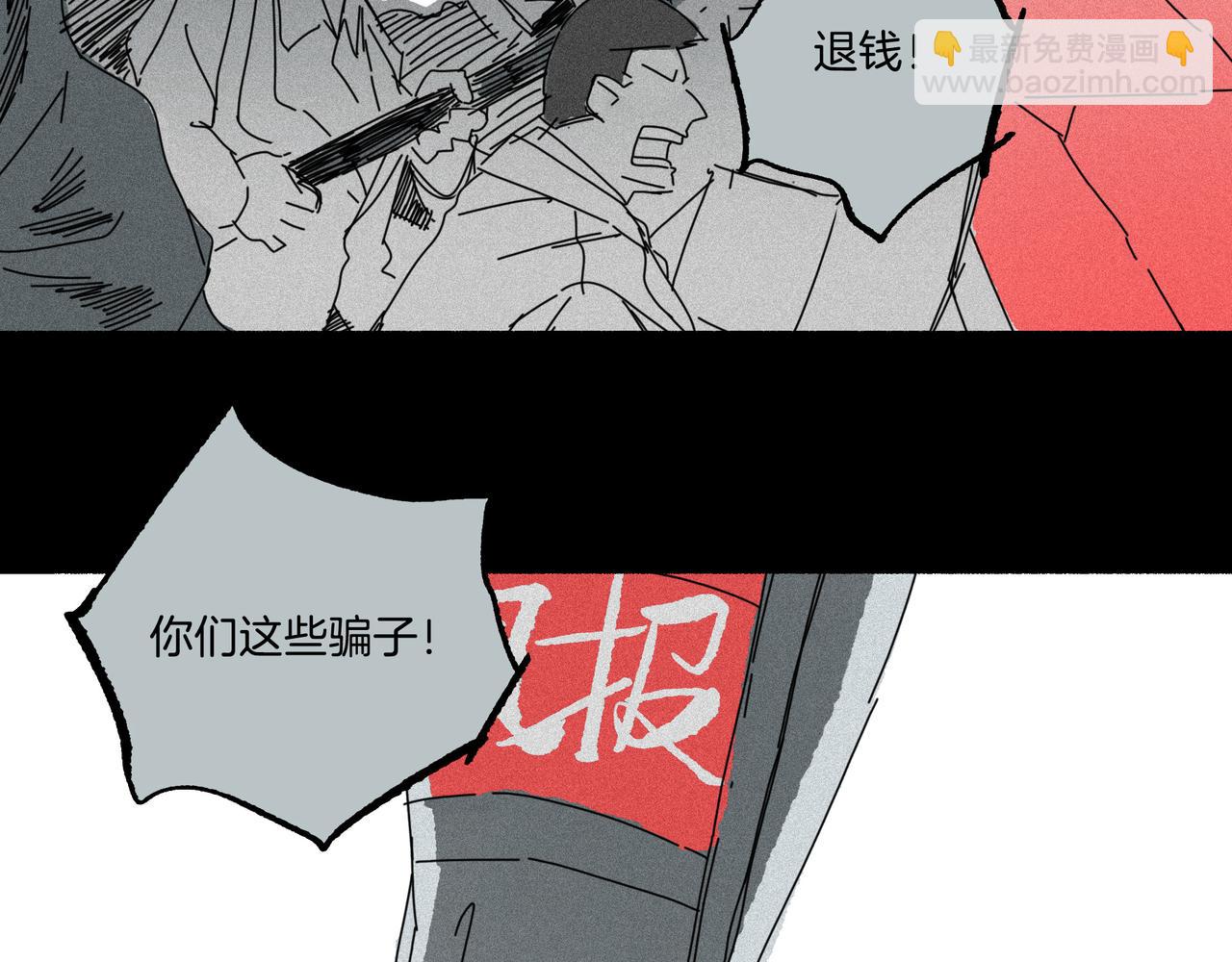 第【35-2】话 撕碎(1/3)-第34话