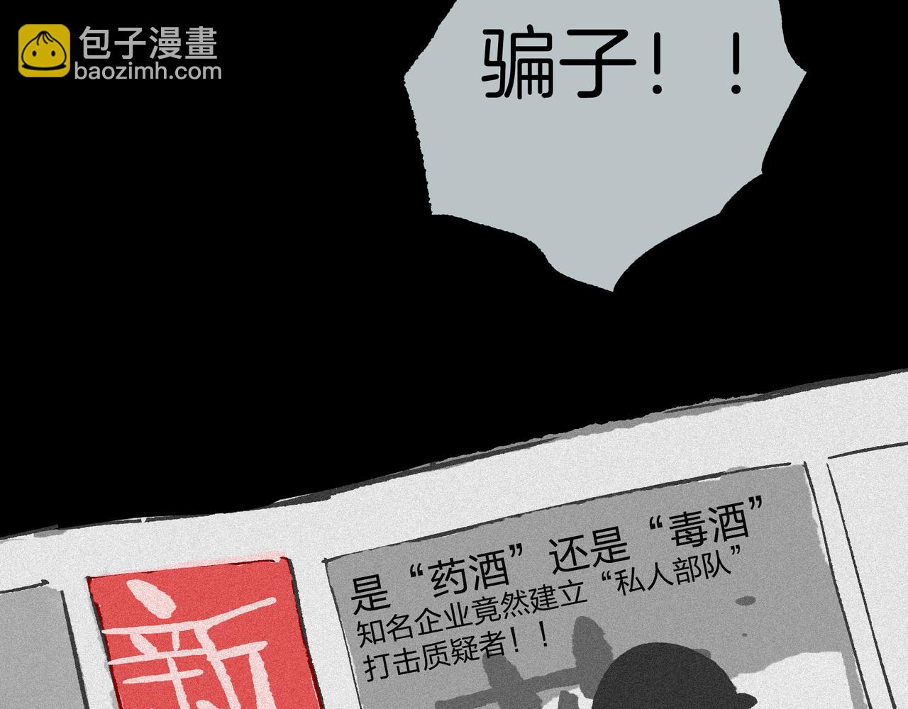 第【35-2】话 撕碎(1/3)-第34话