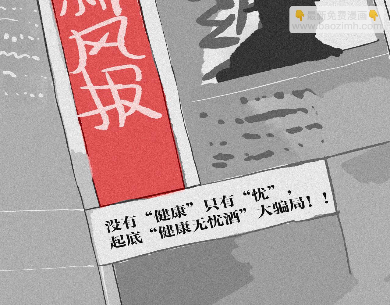 第【35-2】话 撕碎(1/3)-第34话