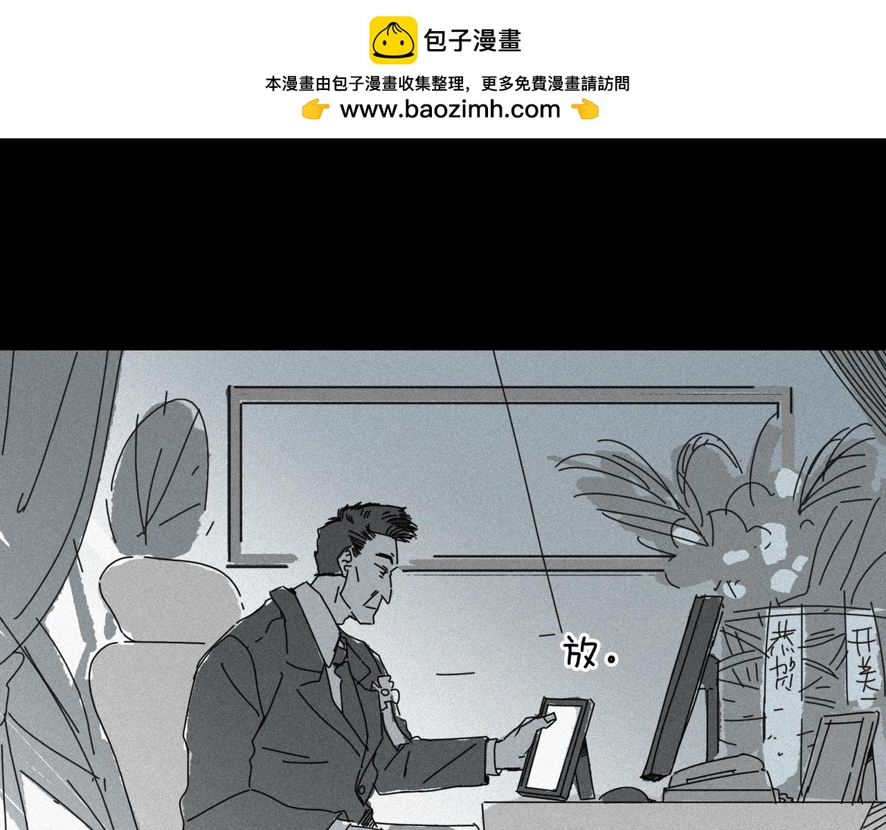 第【35-2】话 撕碎(1/3)-第34话