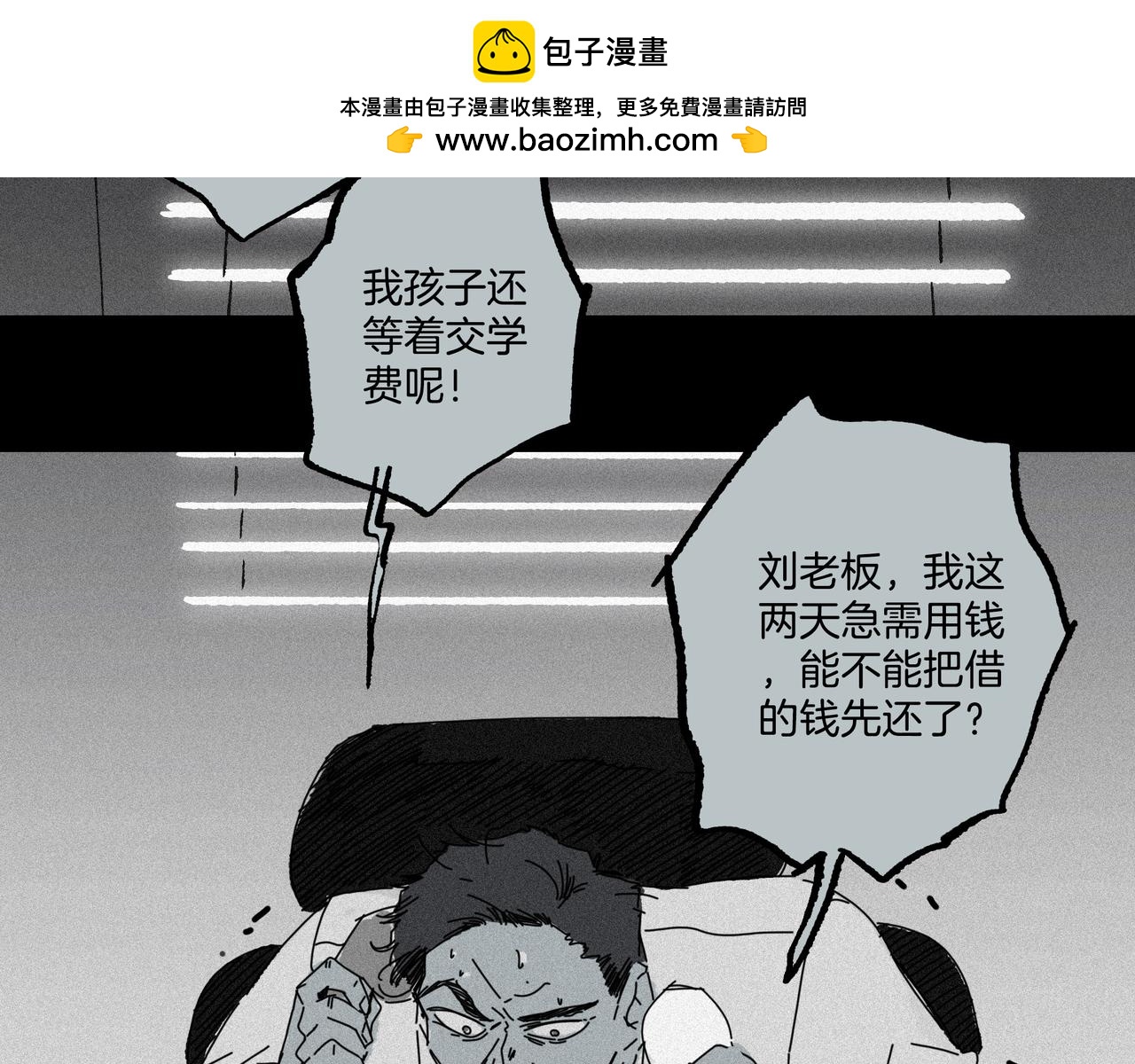 第【35-2】话 撕碎(1/3)-第34话