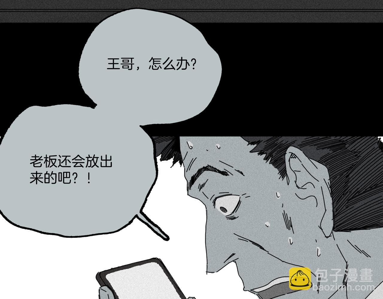 第【35-2】话 撕碎(1/3)-第34话