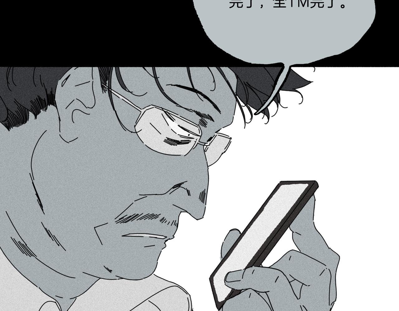 第【35-2】话 撕碎(1/3)-第34话