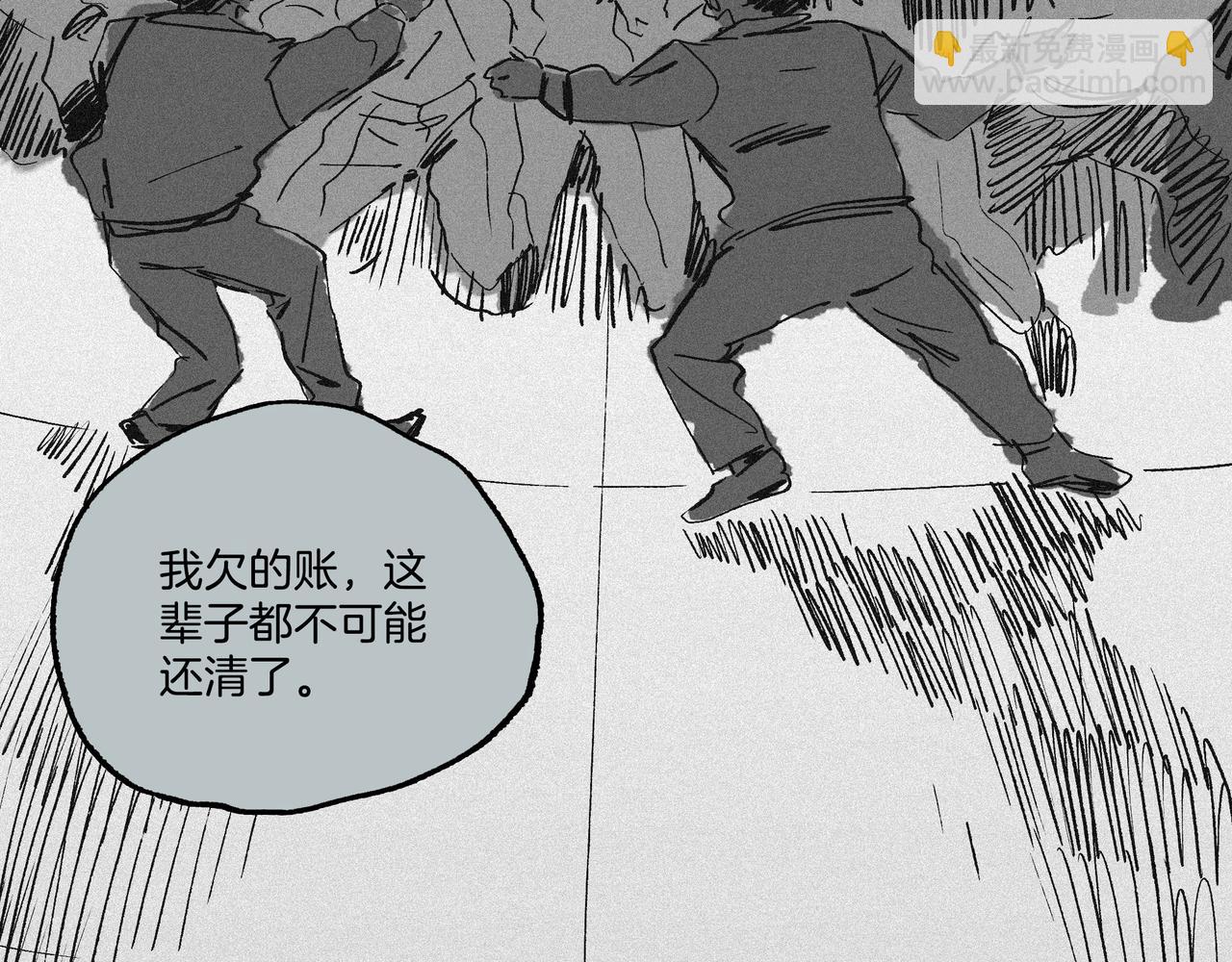 第【35-2】话 撕碎(1/3)-第34话