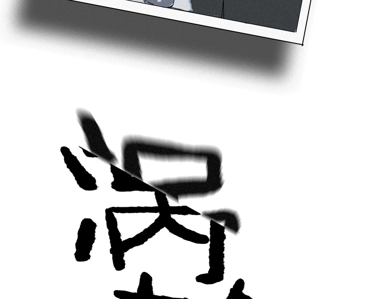 第【35-2】话 撕碎(1/3)-第34话