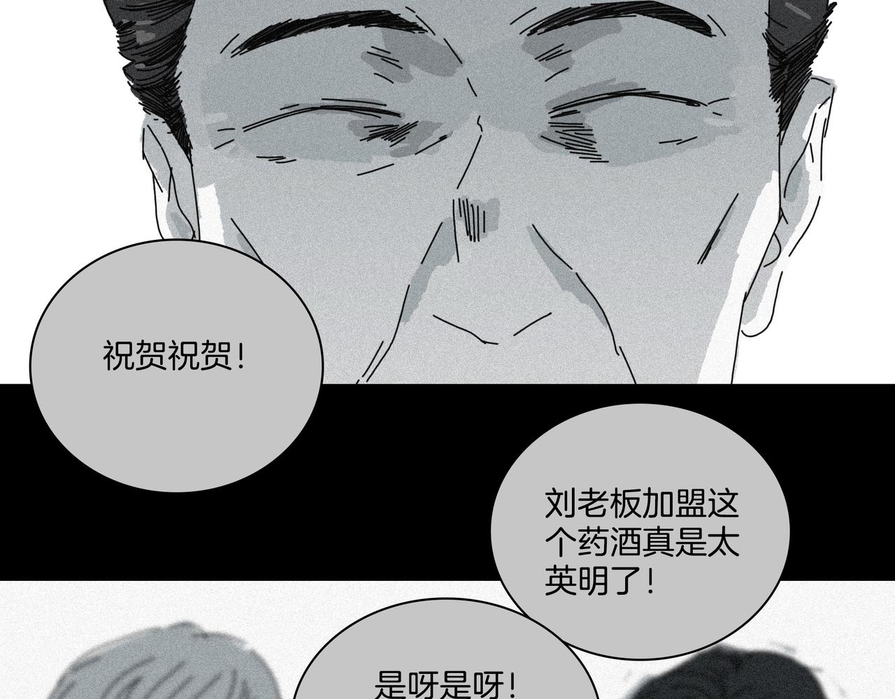 第【35-2】话 撕碎(1/3)-第34话