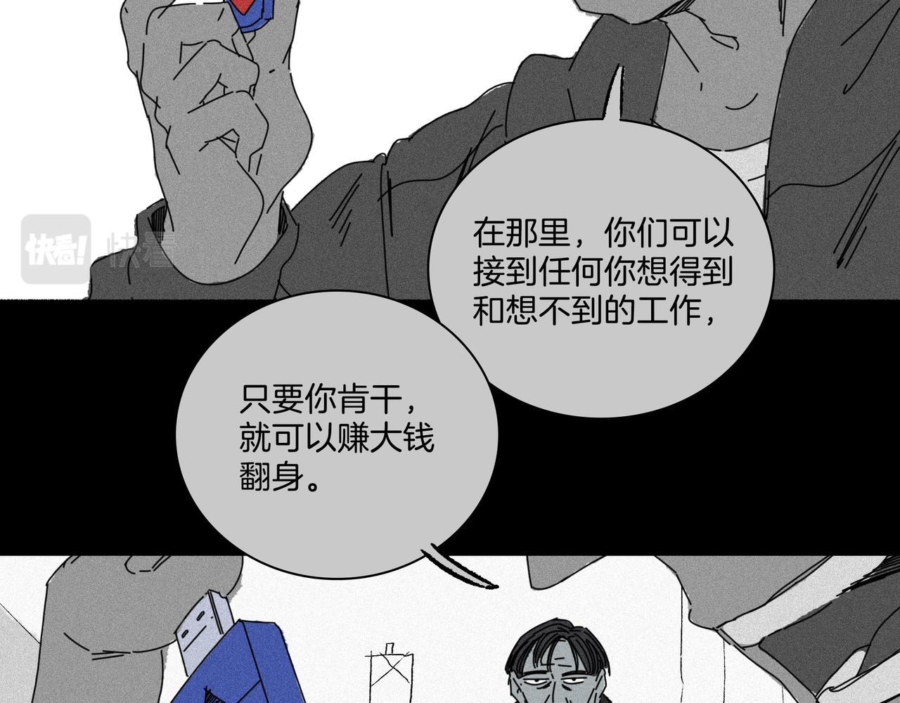 第【35-2】话 撕碎(1/3)-第34话