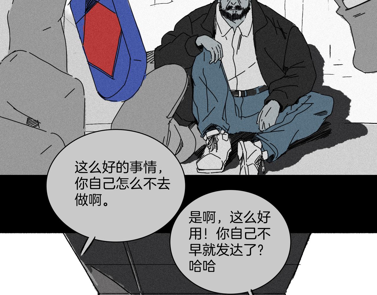 第【35-2】话 撕碎(1/3)-第34话