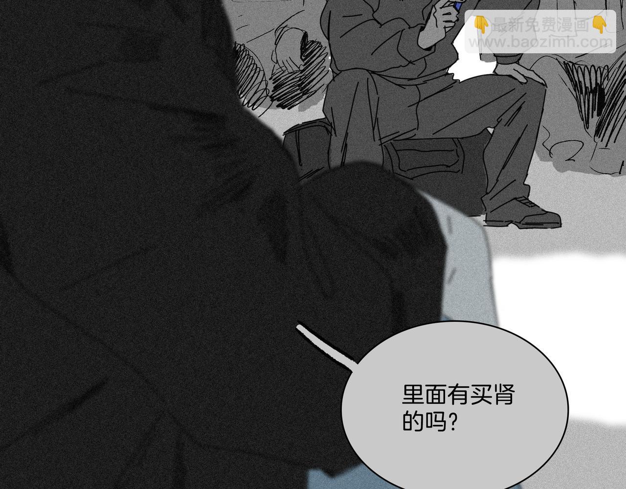 第【35-2】话 撕碎(1/3)-第34话