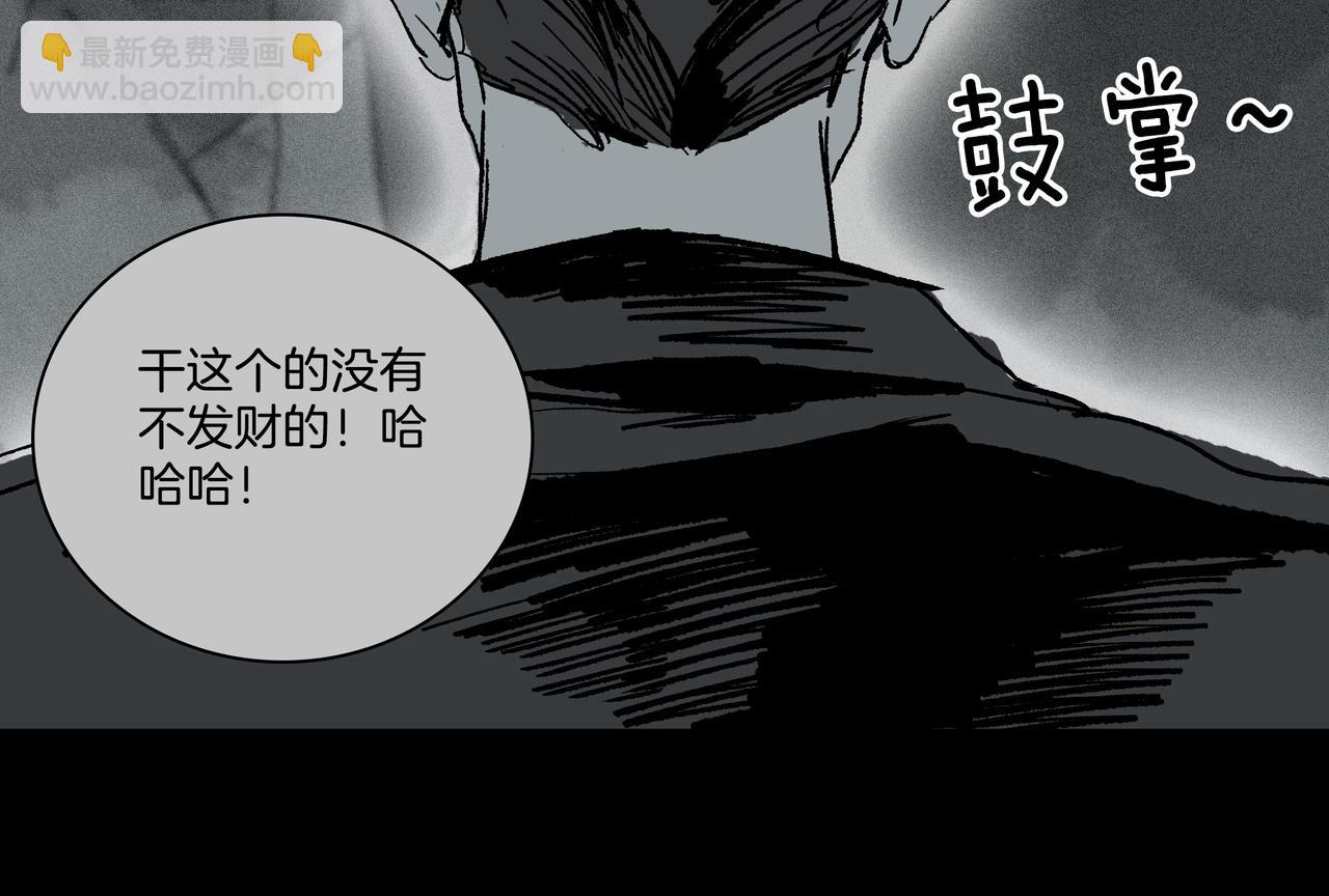 第【35-2】话 撕碎(1/3)-第34话