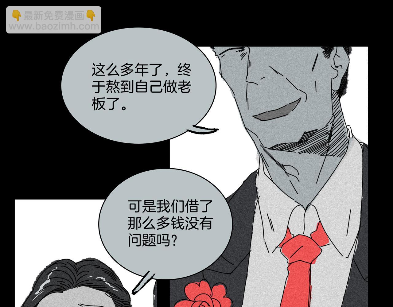 第【35-2】话 撕碎(1/3)-第34话