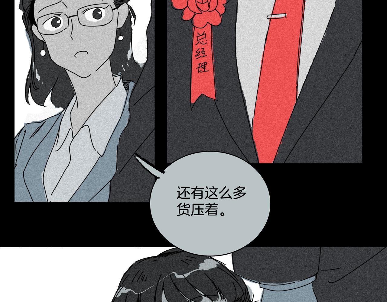 第【35-2】话 撕碎(1/3)-第34话