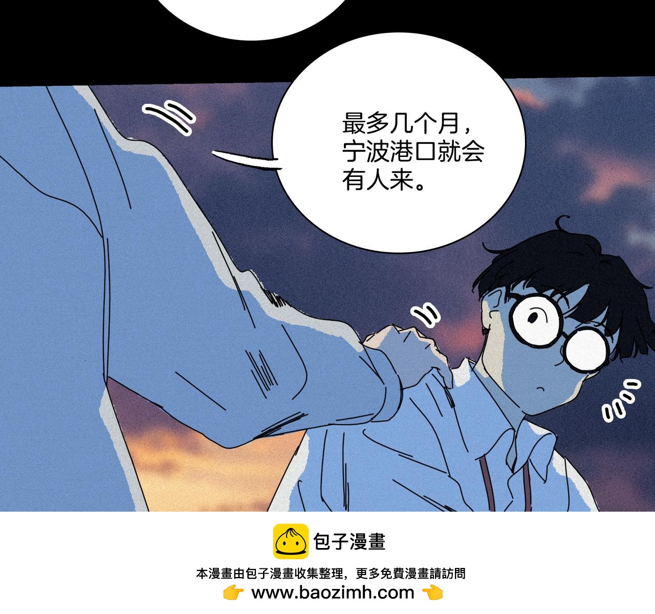 渦輪 - 第【35】話 告別(2/3) - 6