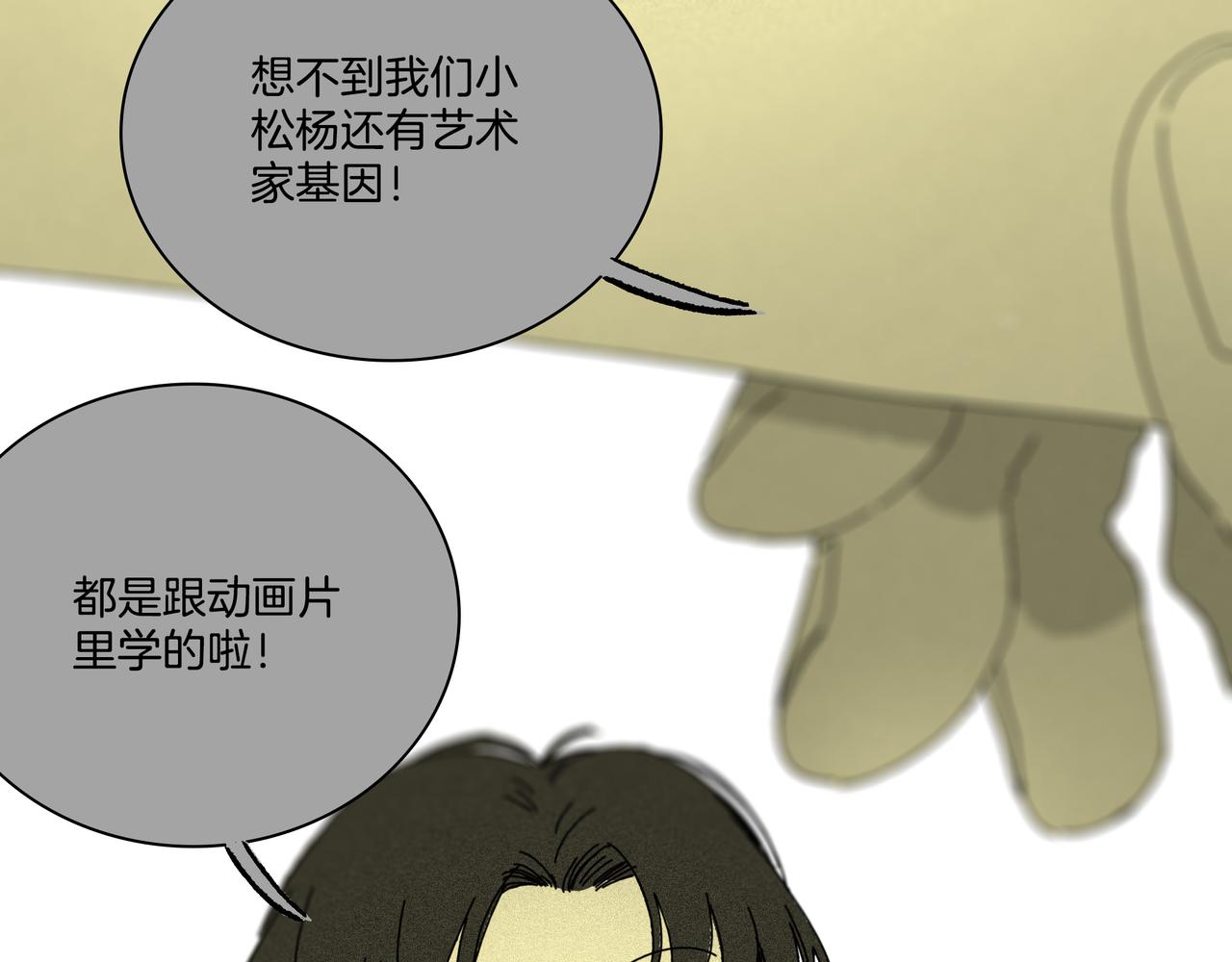 第【35】话 告别(1/3)-第36话