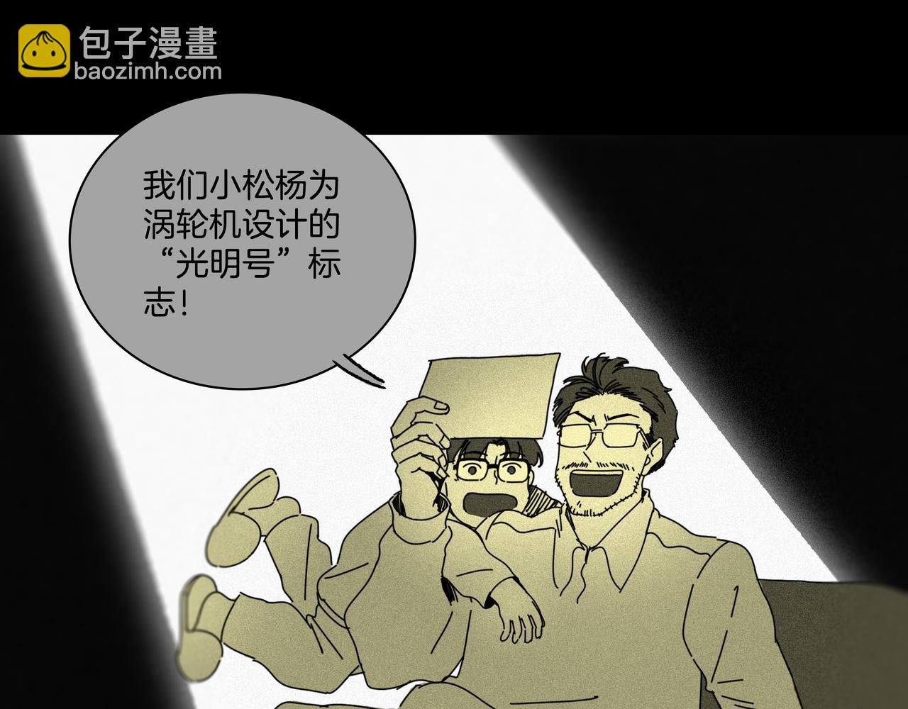 第【35】话 告别(1/3)-第36话