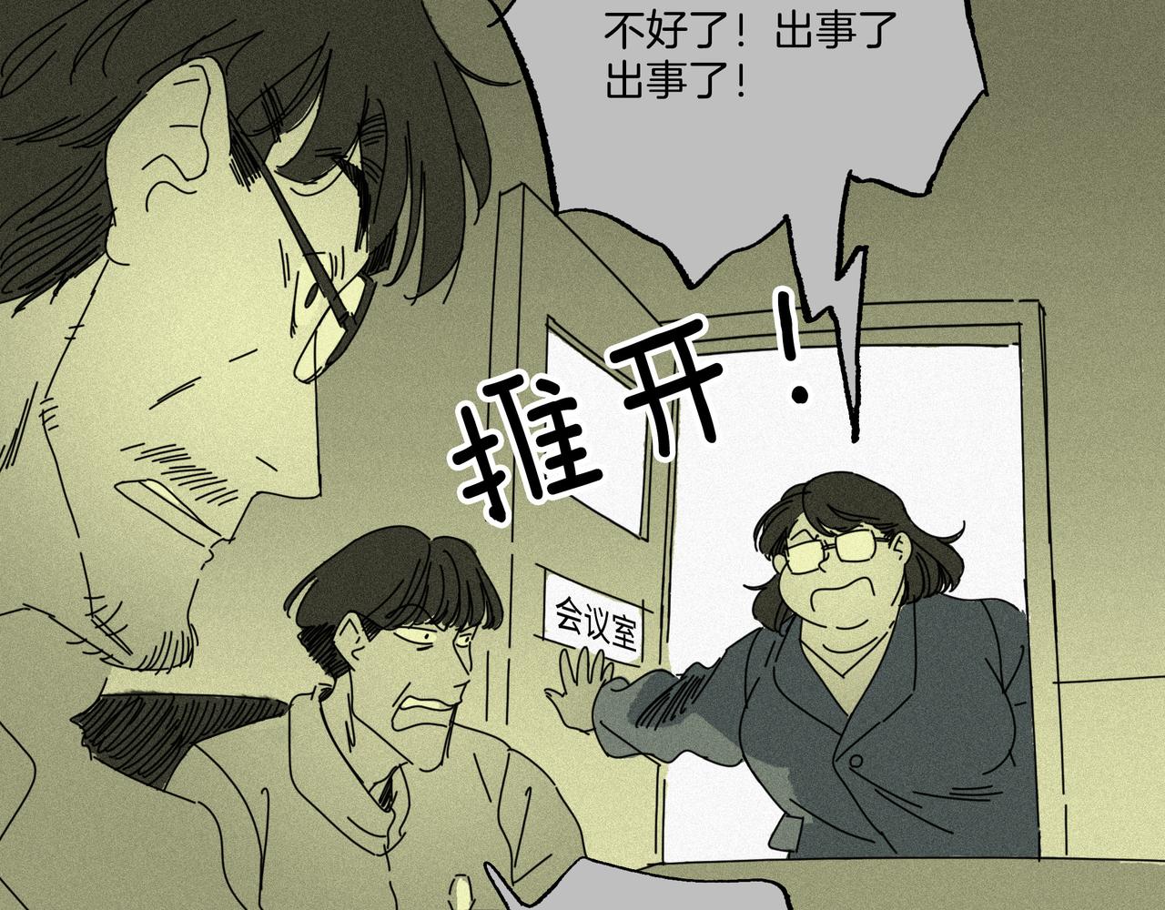 第【35】话 告别(1/3)-第36话